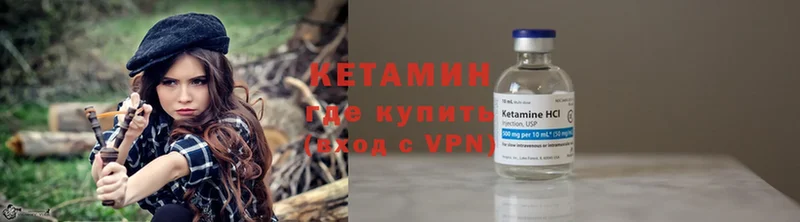 Кетамин ketamine  Йошкар-Ола 